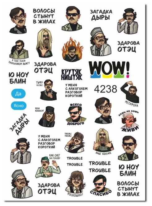 Наклейки для ногтей, слайдеры для маникюра и педикюра. Лапенко