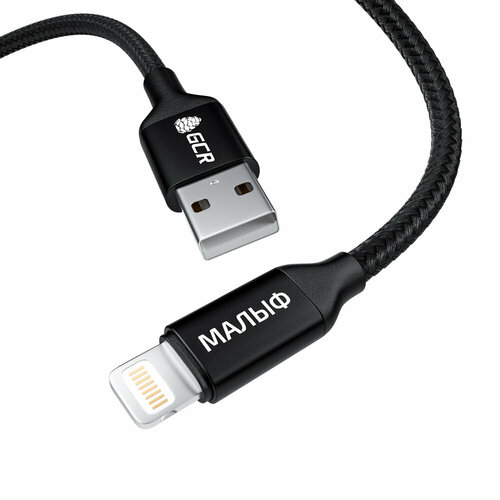Кабель для iPhone 1 метр Lightning зарядка для iphone с принтом малыф черный провод для айфона