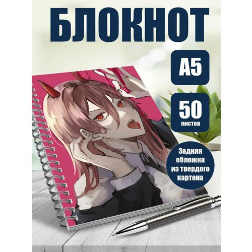 Тетрадь в клетку аниме Человек-бензопила