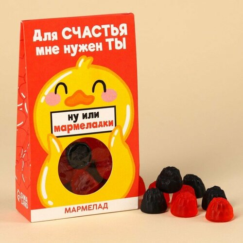 Мармелад «Для счастья нужен ты» ягоды, 50 г.