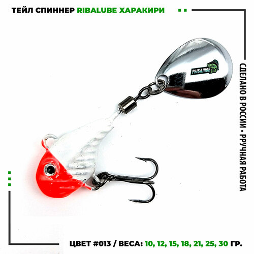 Тейл спиннер RL харакири 18 гр. #13
