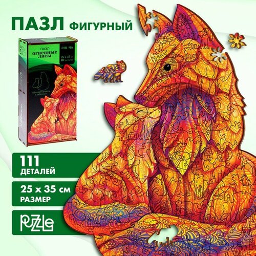 фото Пазл деревянный фигурный «огненные лисы», парный puzzle