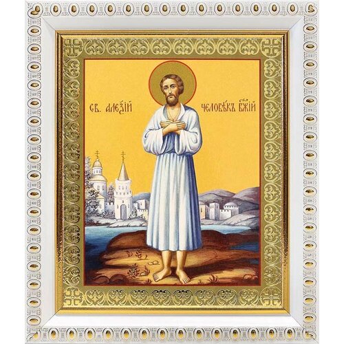 Преподобный Алексий человек Божий (лик № 050), икона в белой пластиковой рамке 12,5*14,5 см