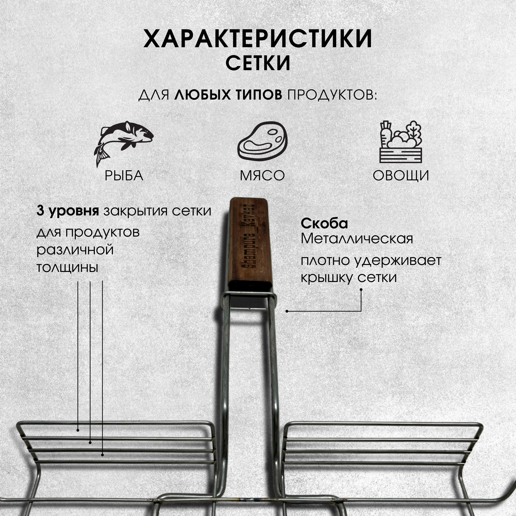 Решетка для мангала из нержавеющей стали 36*32 см - фотография № 3