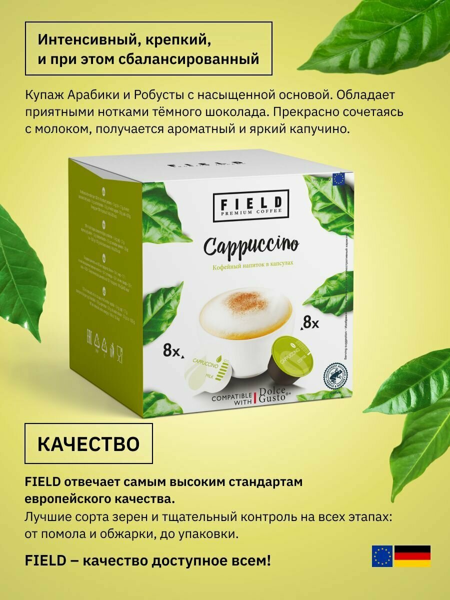 Капсулы Dolce Gusto 16 порций Капучино. Кофе в капсулах 32 шт для кофемашины Дольче Густо "FIELD" Cappuccino.