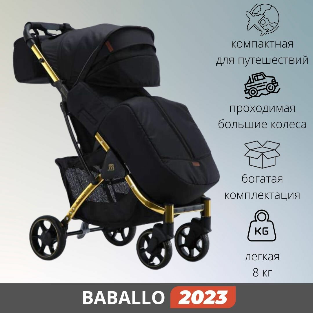 Прогулочная коляска Baballo Future 2023 Бабало Черный Золотая рама