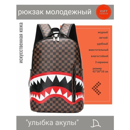 Рюкзак молодежный коричневый 