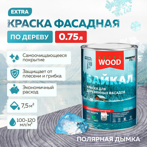 фото Краска для дерева, фасадов и интерьеров байкал farbitex profi wood extra полярная дымка 0,75 л