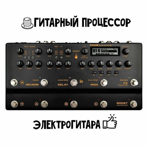 фото Гитарный процессор nux nme-5 trident multi-effects processor amp + ir loader