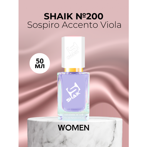 Парфюмерная вода Shaik №200 Sospiro Accento 50 мл парфюмерная вода sospiro perfumes accento viola 100 мл