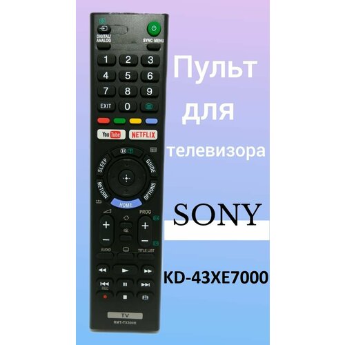 Пульт для телевизора SONY KD-43XE7000 (Huayu) пульт huayu для телевизора sony kd 50sd8005