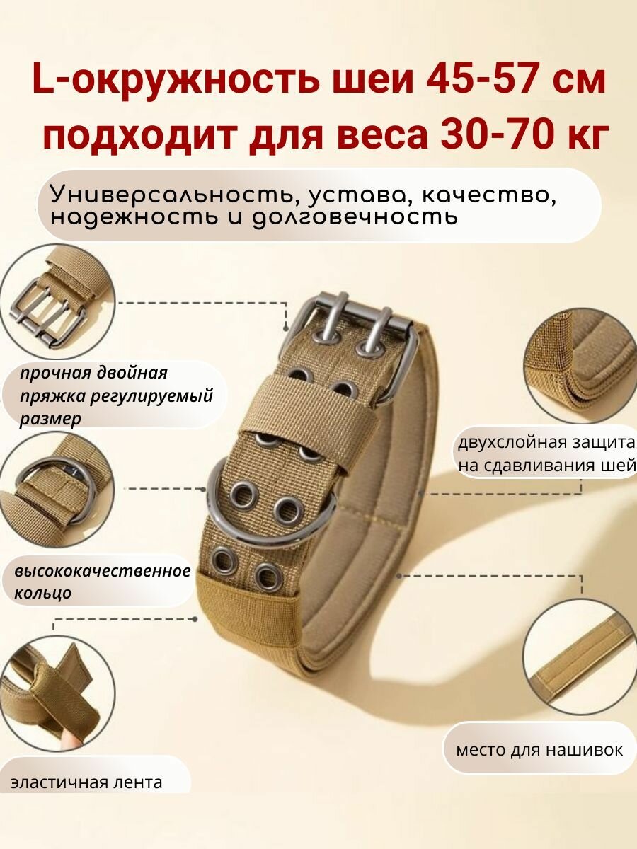 Усовершенствованный тактический ошейник для собак / шея 45-57 см / для веса 30-70 кг