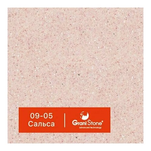 1 кг Жидкий гранит GraniStone, коллекция Quark, арт. 09-05 Сальса