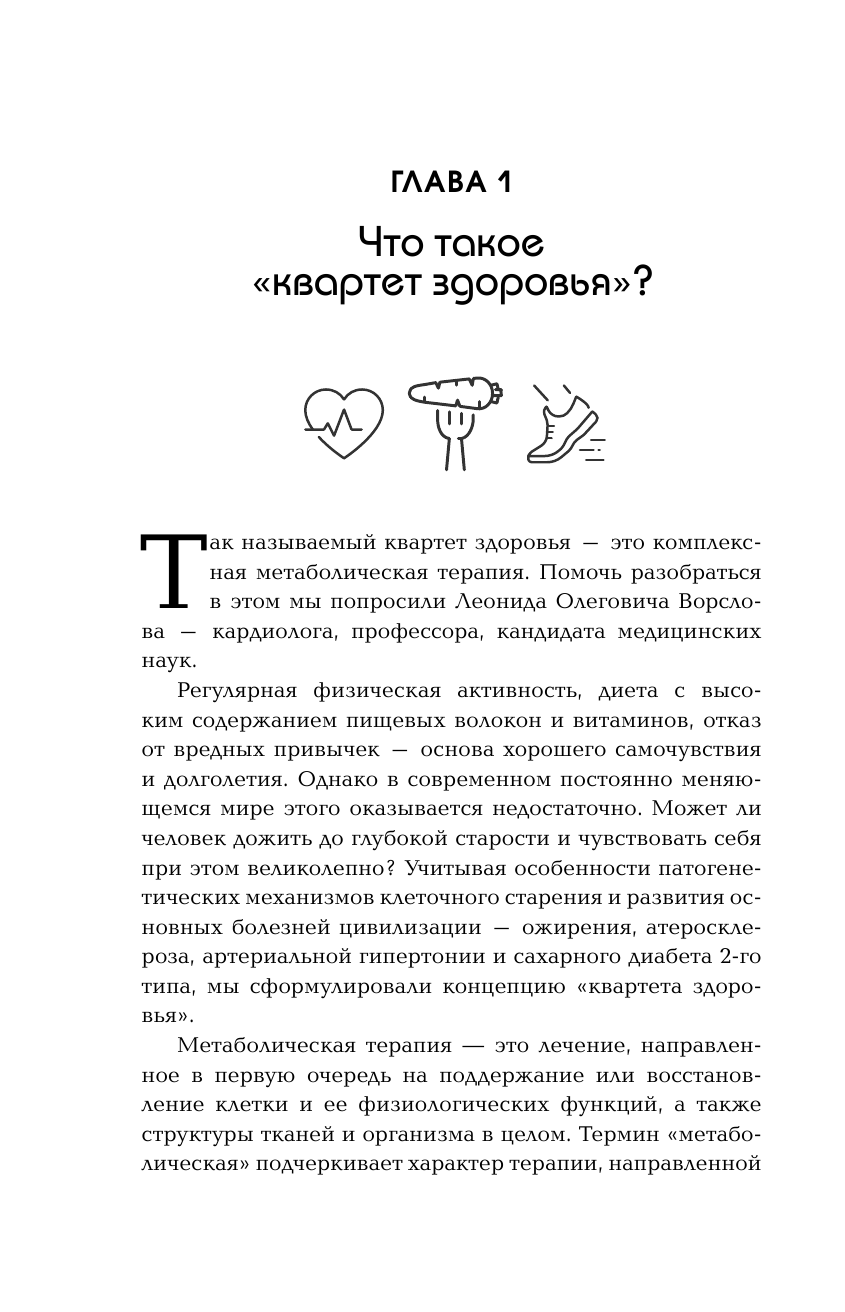 Что хочет женщина. Самые частые вопросы о гормонах, любви, еде и женском здоровье - фото №11