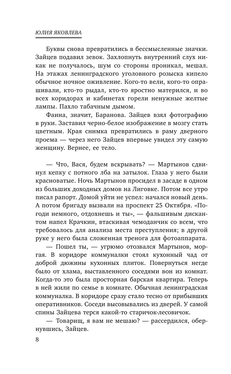 Вдруг охотник выбегает (Яковлева Юлия Юрьевна) - фото №9