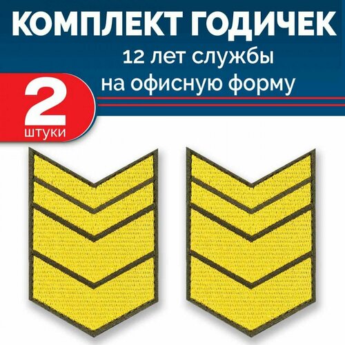 Набор годичек 12 лет оливковый фон желтый шелк 2 шт 760₽