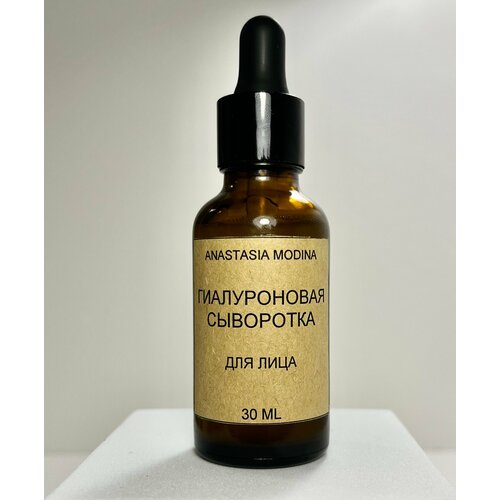 Гиалуроновая сыворотка для лица