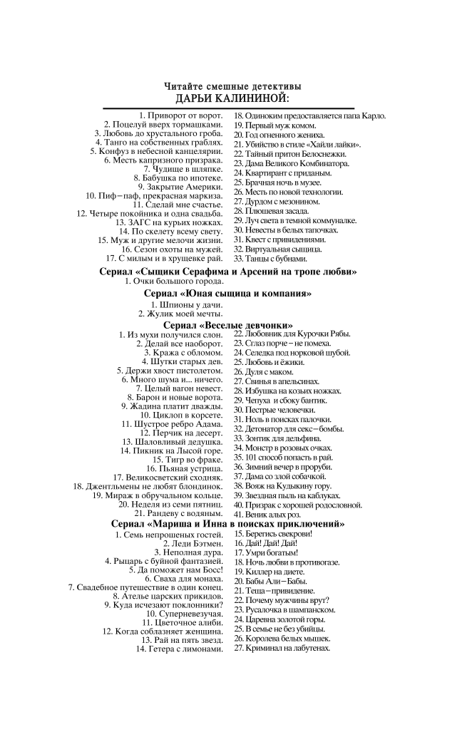 Суфле из бледной поганки (Дарья Калинина) - фото №4