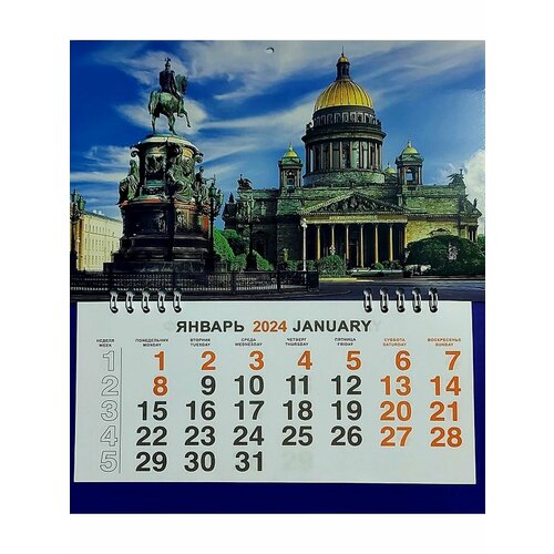 Настенный календарь моно-эконом 2024