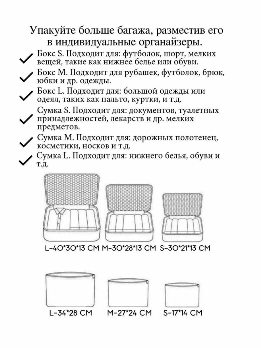 Дорожная сумка органайзер для одежды аксессуаров белья 6 в 1 - фотография № 4