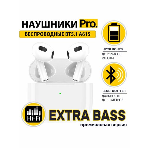 Беспроводные наушники PRO TWS Bluetooth с микрофоном 149000₽