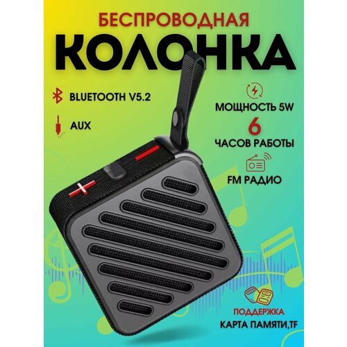 Беспроводная колонка 900₽