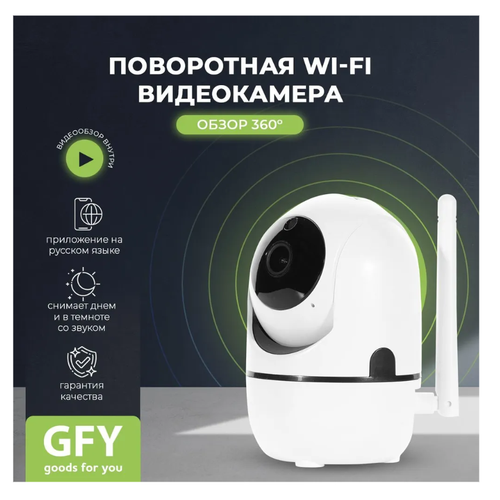 Камера видеонаблюдения iP A16 V380 Q7 wi-fi 220000₽
