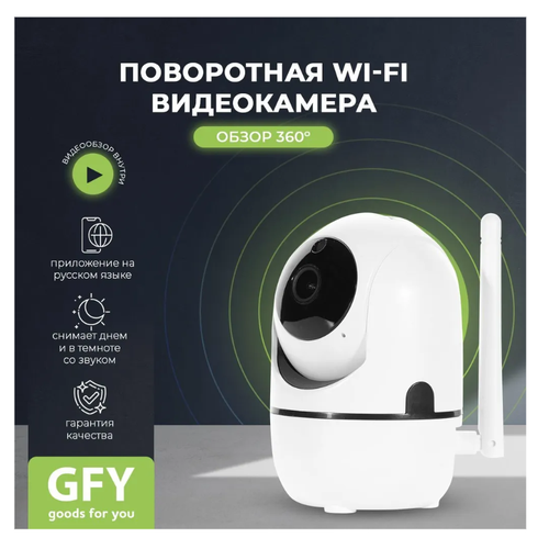 Камера видеонаблюдения iP A16 V380 (Q7), wi-fi