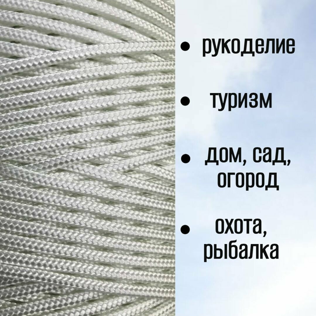 Веревка бельевая, хозяйственная, универсальная, 4 мм белая 10 метров - фотография № 3