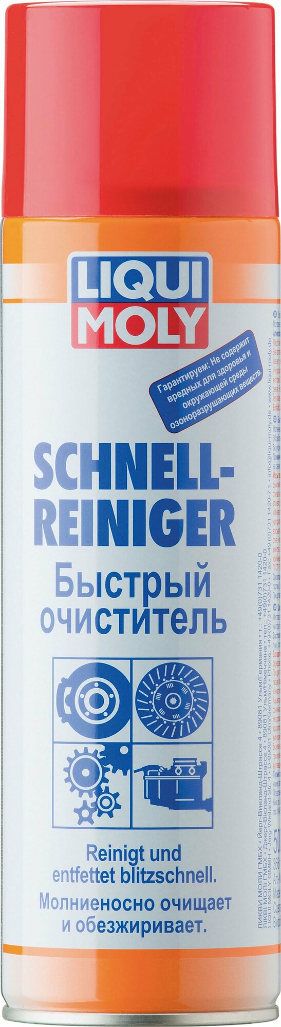 Очиститель двигателя LiquiMoly Schnel-Rein быстрый спрей 500 мл