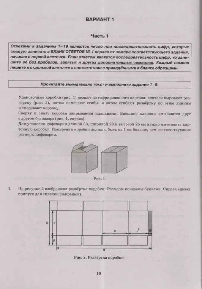 ОГЭ 2024. Математика. Типовые варианты экзаменационных заданий. 50 вариантов заданий. Инструкция по выполнению работы. Критерии оценивания. Ответы - фото №2