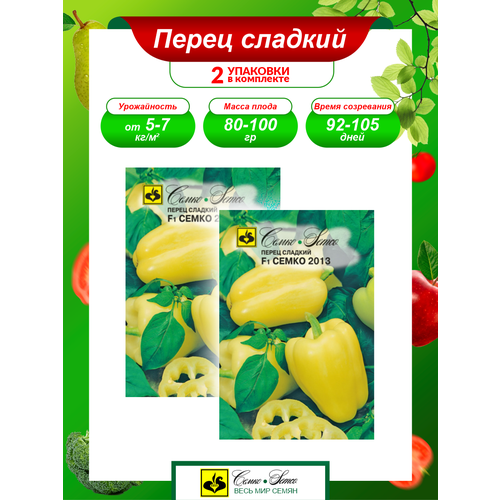 Семена Перец сладкий Семко 2013 раннеспелые 15 шт/уп х 2 уп.