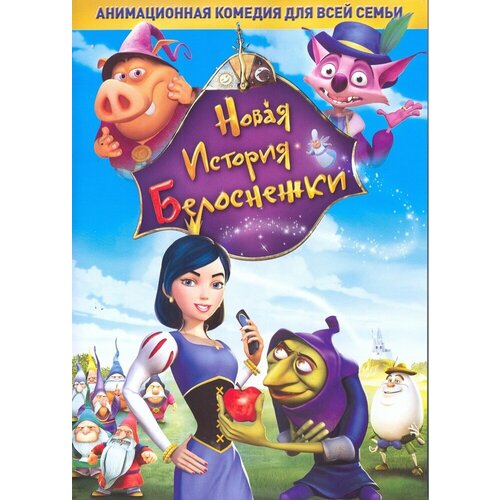 Новая история Белоснежки DVD-video (DVD-box) принцесса лебедь королевская сказка новая история белоснежки 2 dvd