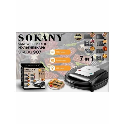 Вафельница 7 в 1 350000₽