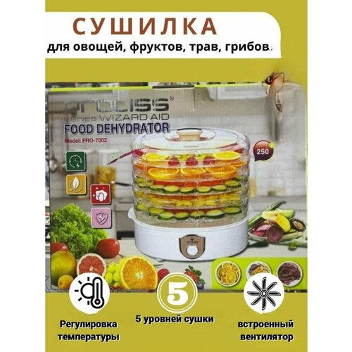 Сушка фруктов и овощей 428600₽