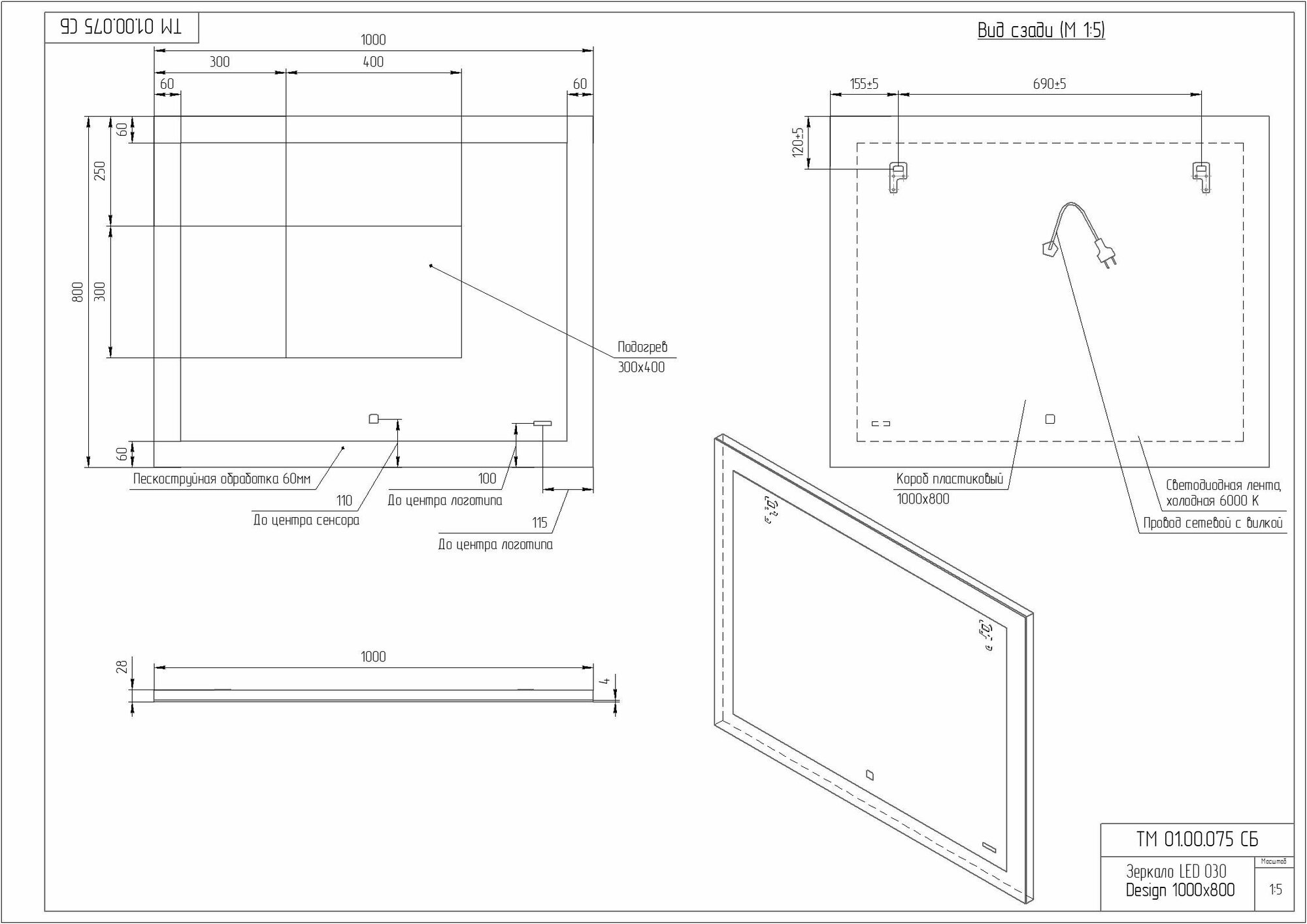 Зеркало с подсветкой 100x80 Cersanit LED 030 design для ванной 63543 - фотография № 18