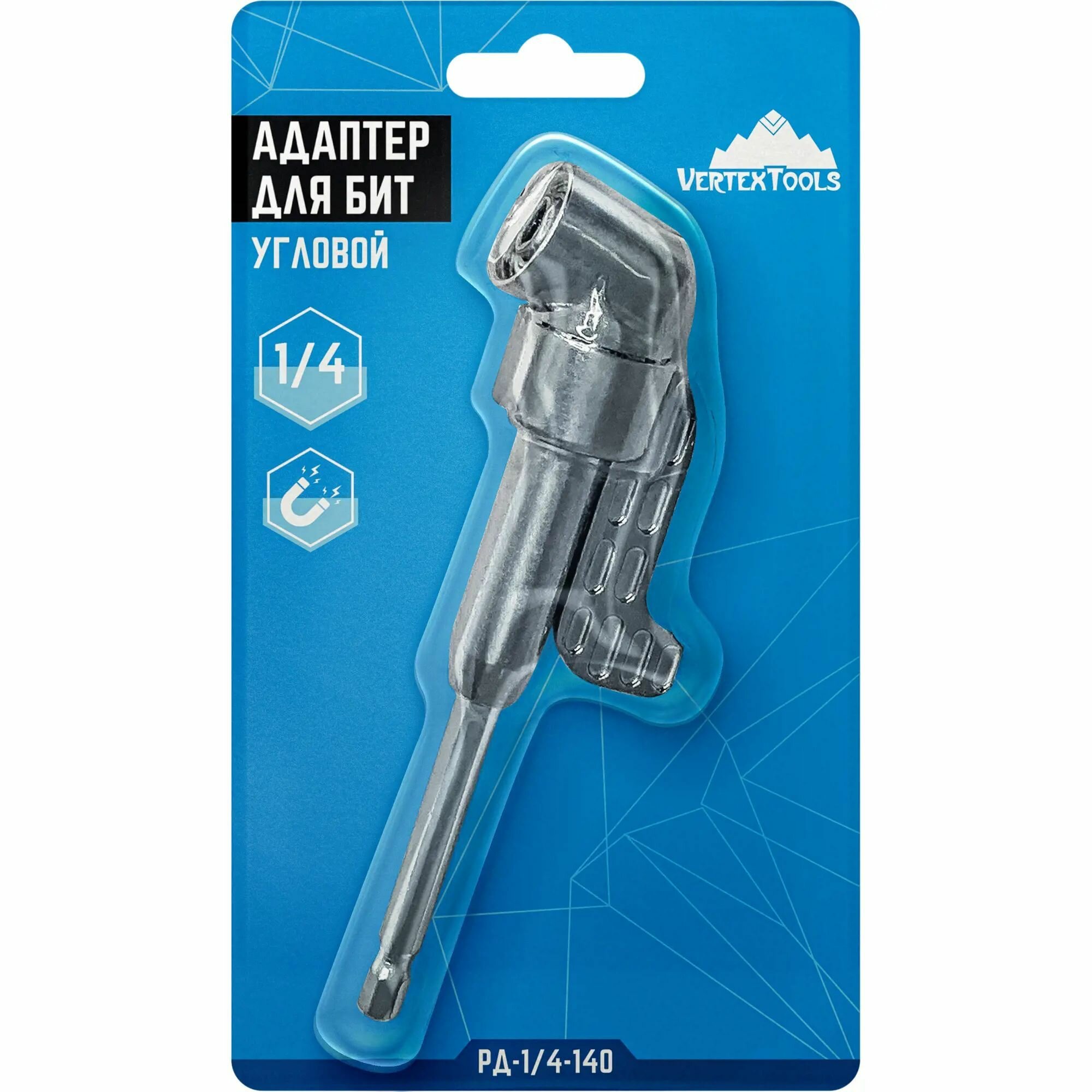 Адаптер для бит угловой Vertextools 1/4 дюйма 140 мм - фото №17