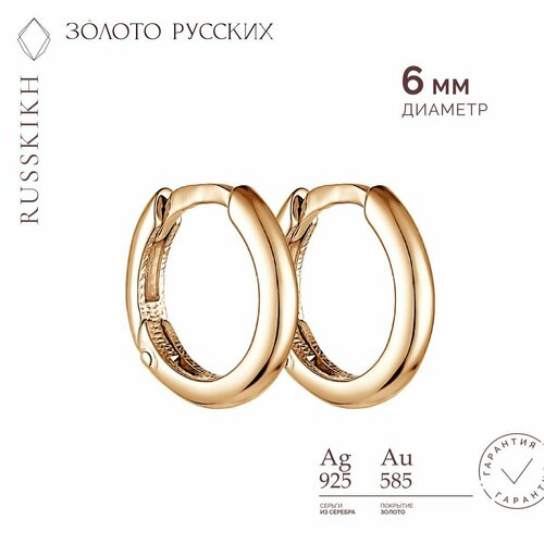 Серьги конго ЗОЛОТО РУССКИХ, серебро, 925 проба, золотой