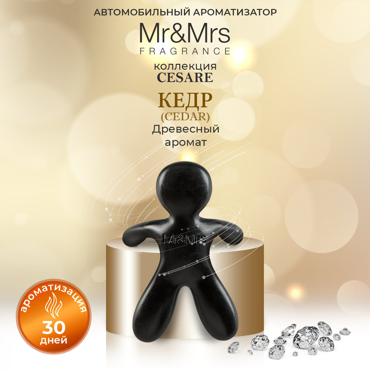 Ароматизатор для автомобиля Mr&Mrs Fragrance Cesare Портофино, лазурно-голубой - фото №9