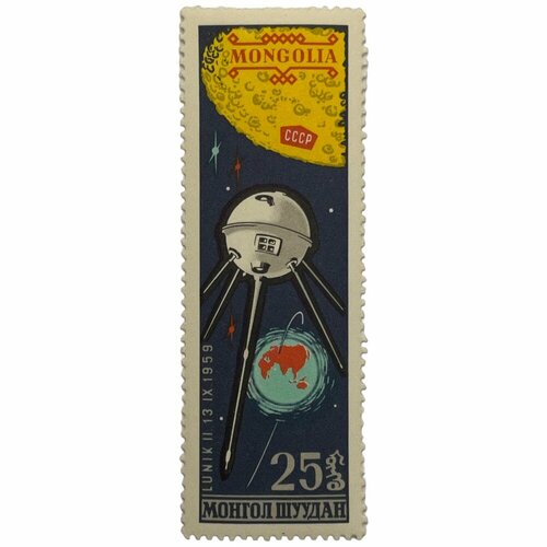 Почтовая марка Монголия 25 мунгу 1963 г. Луник 2. Серия: Космическое путешествие (4) почтовая марка монголия 25 мунгу 1963 г луник 2 серия космическое путешествие 2