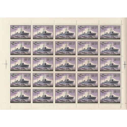 (1982-080) Лист (25 м 5х5) СССР Гафель Военно-морской флот СССР III O