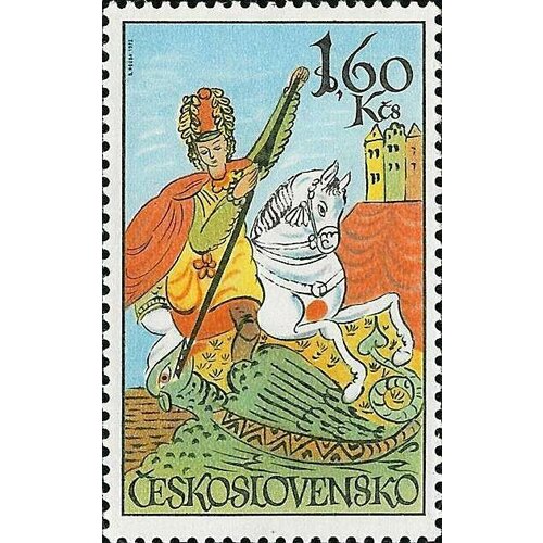 (1972-051) Марка Чехословакия Святой Георгий , III Θ