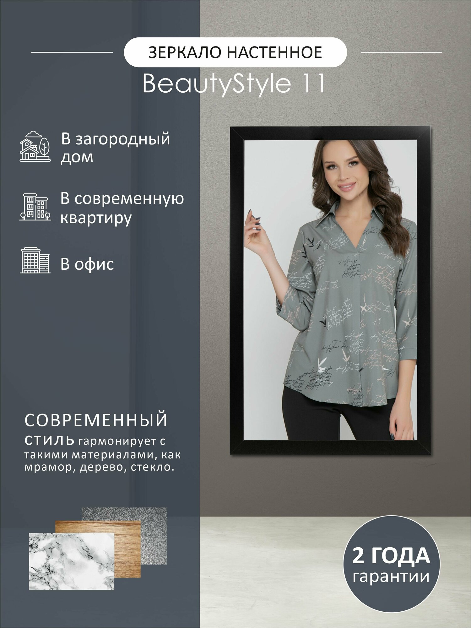 Зеркало настенное BeautyStyle 11 Мебелик 4610151419024 (DK) - фото №1