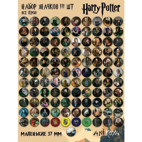 Комплект значков AniKoya набор значков harry potter 4 3 шт