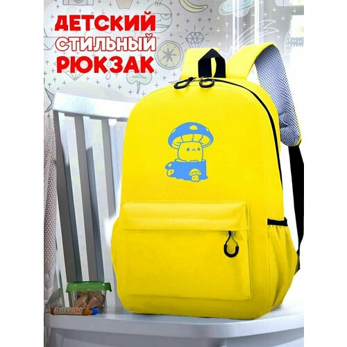 Школьный желтый рюкзак с синим ТТР принтом Гриб - 36