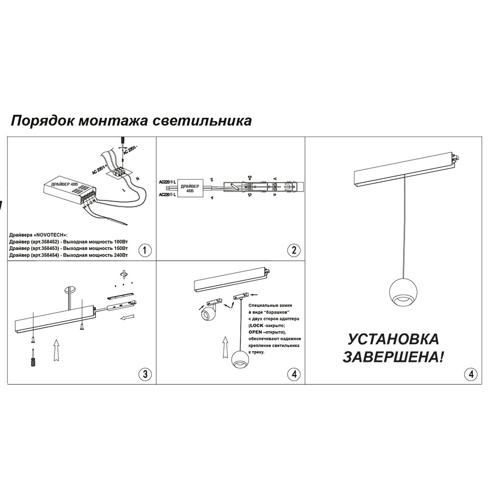 Трековый светильник Novotech SHINO 358407 - фото №8