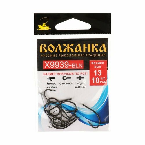 крючок volzhanka x9939 bln 15 10 шт Крючок Volzhanka X9939-BLN № 13, 10 шт