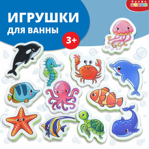 Игрушки для ванны. На море