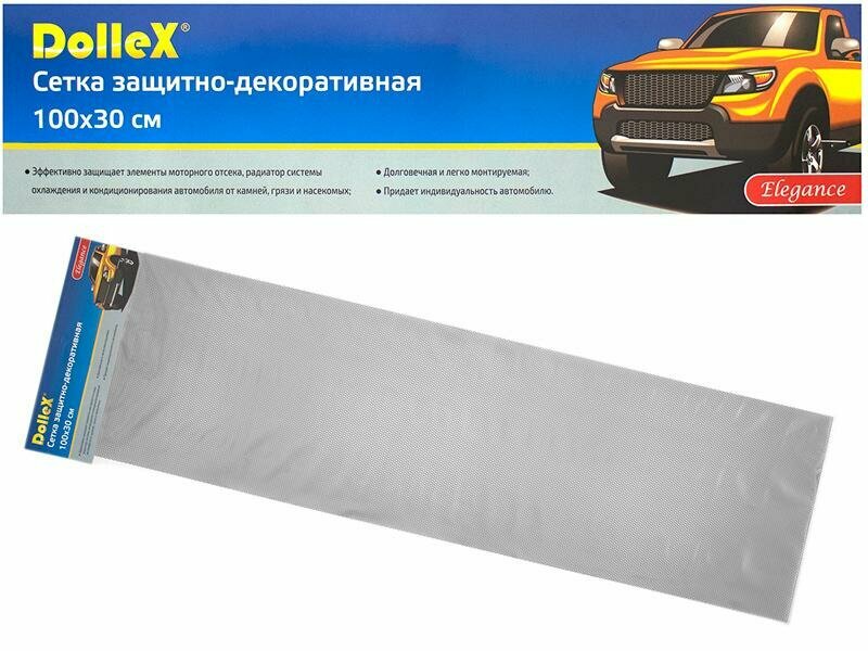 Облицовка радиатора (сетка декоративная), 100 х 30 см, серебро, ячейки 6 х 3,5мм — фото 2
