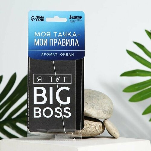 Ароматизатор картонный Босс аромат океан 438₽